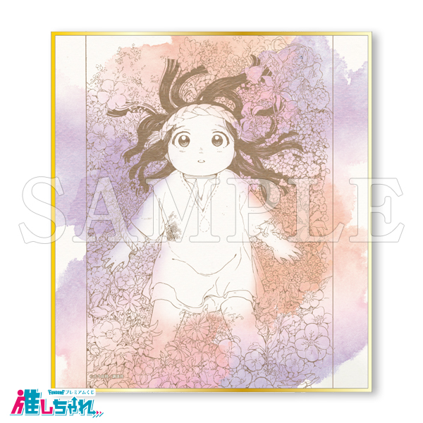 不滅のあなたへ 推しちゃれ くじ キャラファイングラフ 不滅のあなたへ