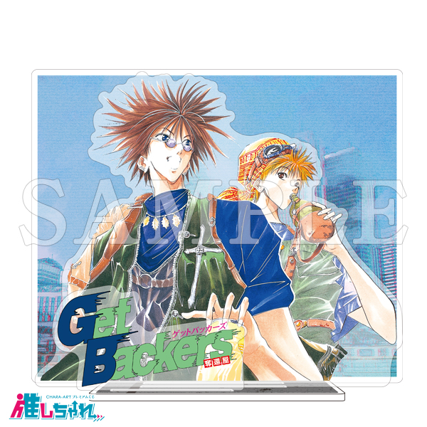 GetBackers 奪還屋 推しちゃれ くじ 推しちゃれ | FUNDOM プレミアムくじ