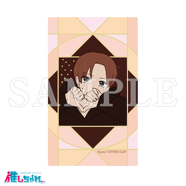 推しちゃれ | FUNDOM プレミアムくじ