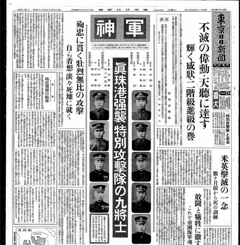 あの日、真珠湾で：「軍神の家族」と呼ばれて 終戦10年後に母が漏らし