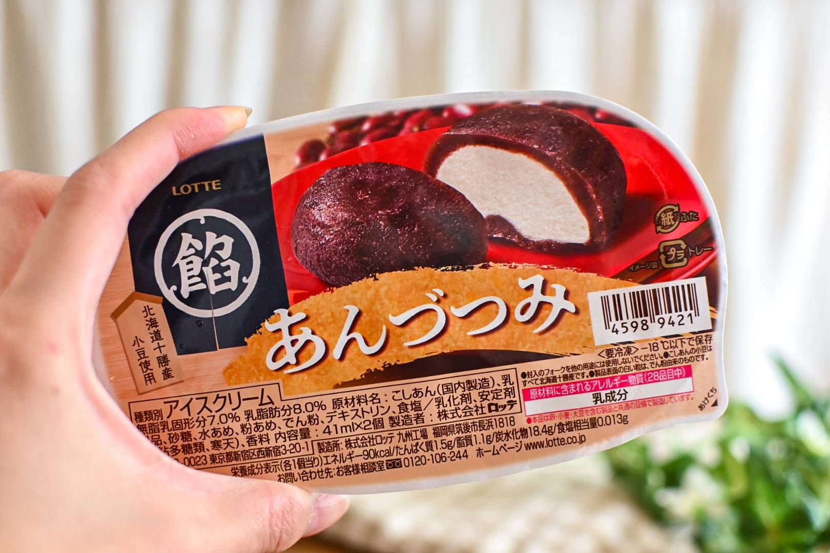 あんこが主役のアイス、誕生。セブン限定「あんづつみ」のおいしさに
