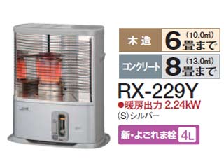 ストーブ CORONAよごれま栓 2019年製 CORONA 反射式石油ストーブ RX