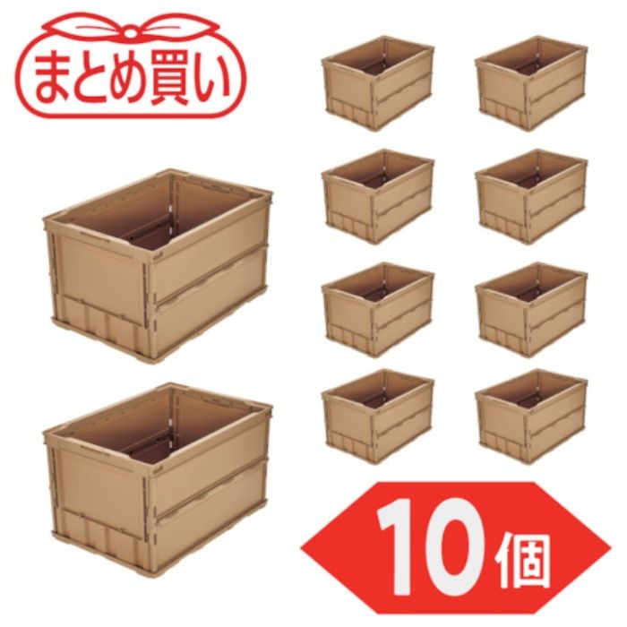 HaY】トラスコ ベージュ 折りたたみコンテナ 50L 6個セット Amazon