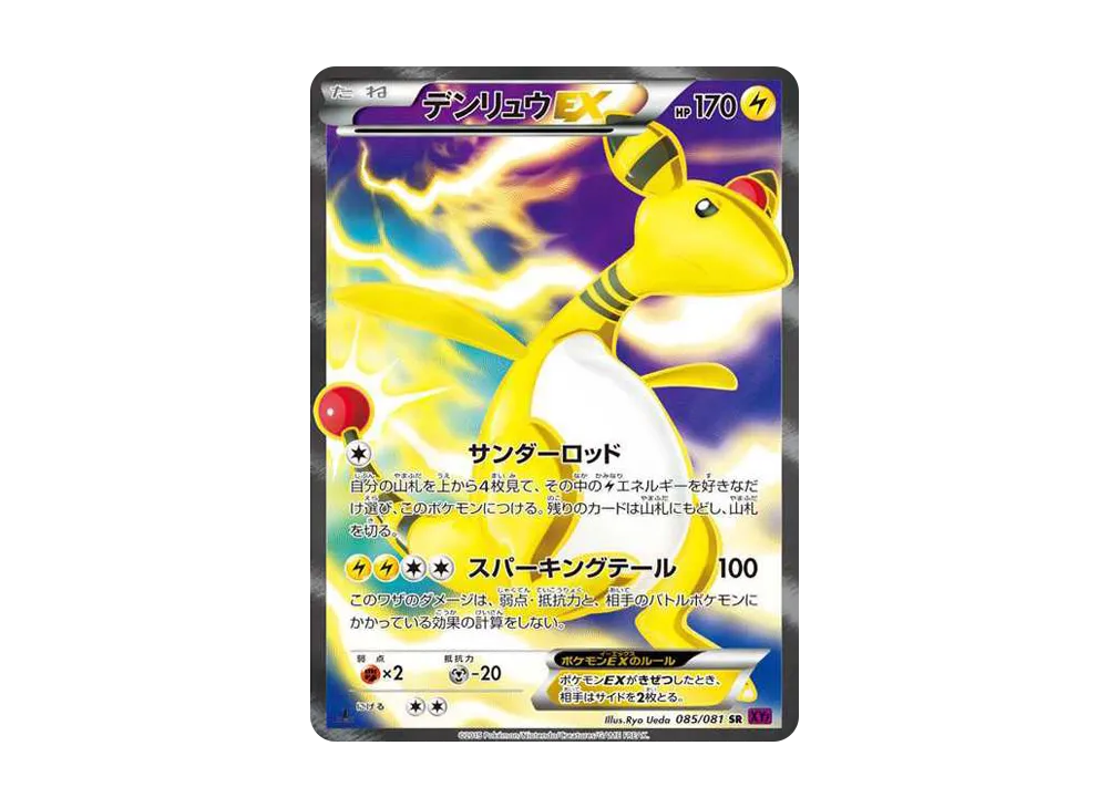 PSA10.連番】デンリュウ legend レジェンド グレート 1ED PSA10