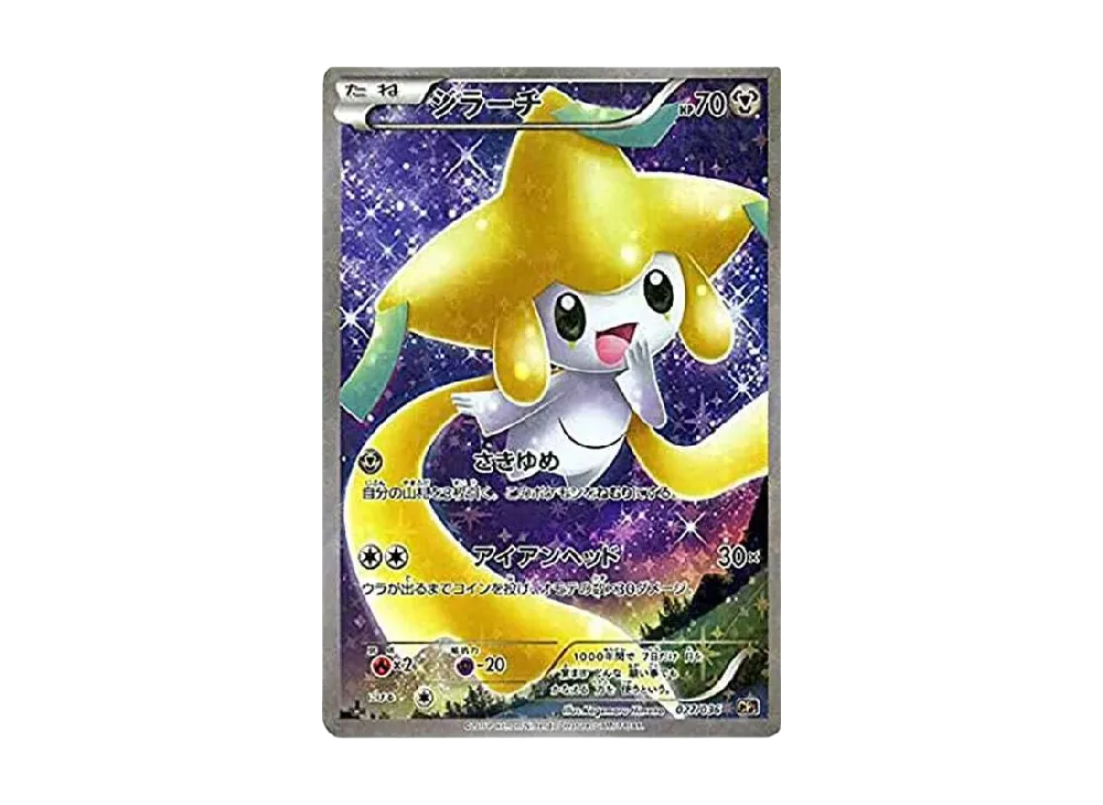 ジラーチ PSA10 [CP5 027/036]幻・伝説ドリームキラコレクション