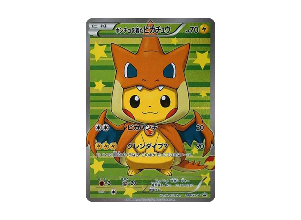 ポンチョを着たピカチュウ: プロモ[XY-P 208/XY-P](BREAK スペシャル