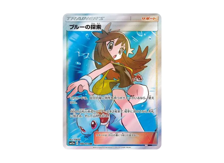 グリーンの戦略 SR TAG TEAM GXタッグオールスターズ PSA10 PSA10