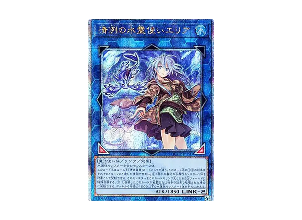 貴重！！5つ目】清冽の水霊使いエリア 25th PRIDE クオシク 極美品