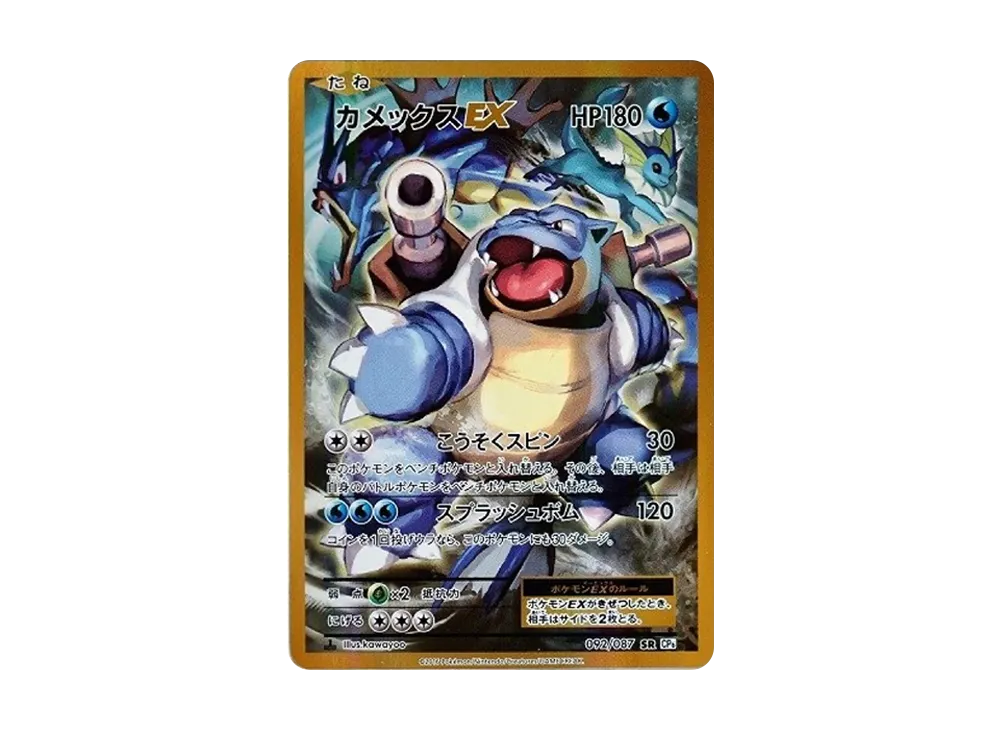 購入 ポケモンカード MカメックスEX SR CP6 20th Anniversary M