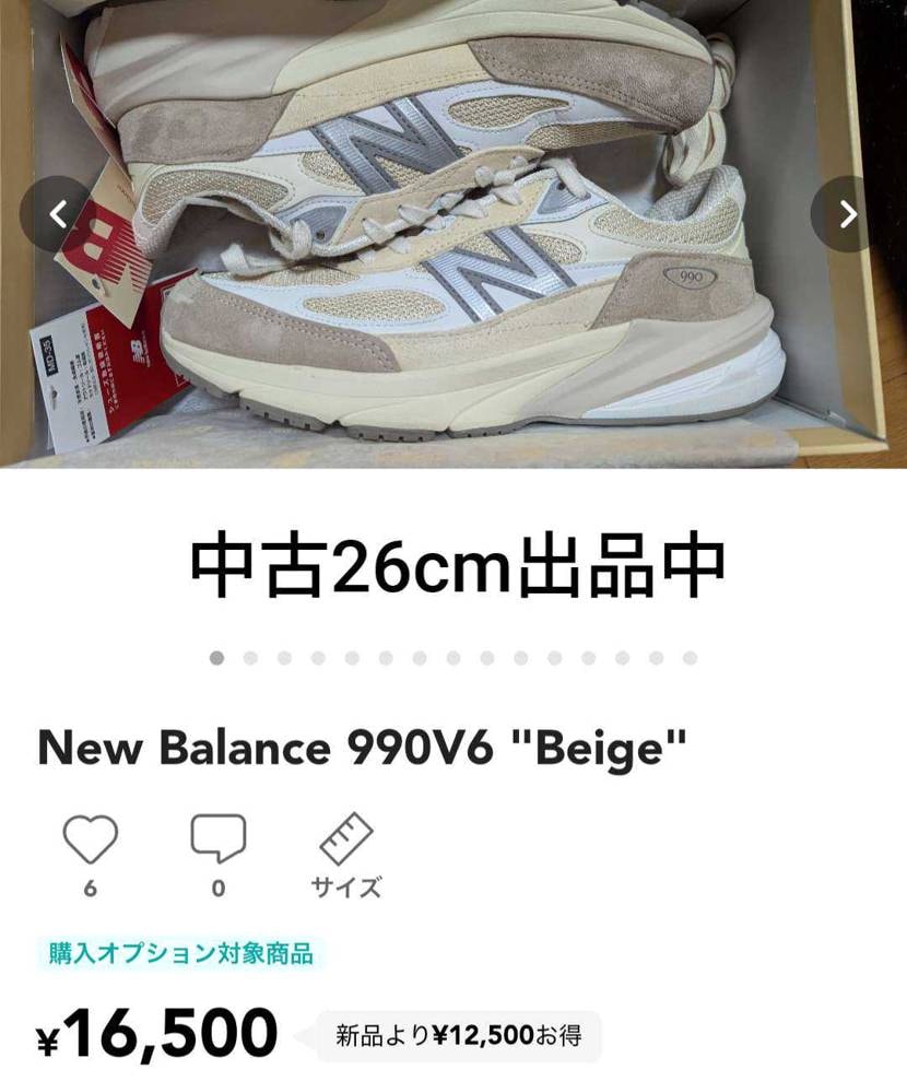 キス × ニューバランス 990V6 マディソンスクエアガーデン 