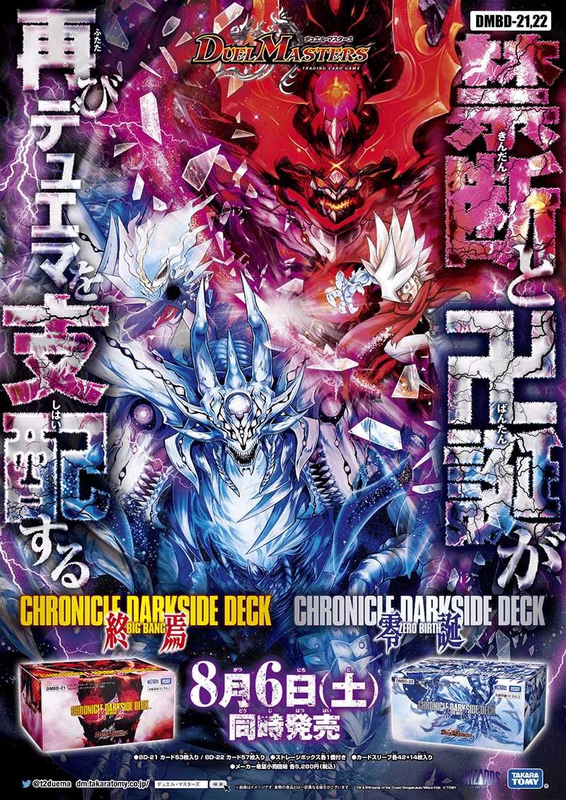 デュエマ デッキ 3点セット デュエマ デッキ 3点セット