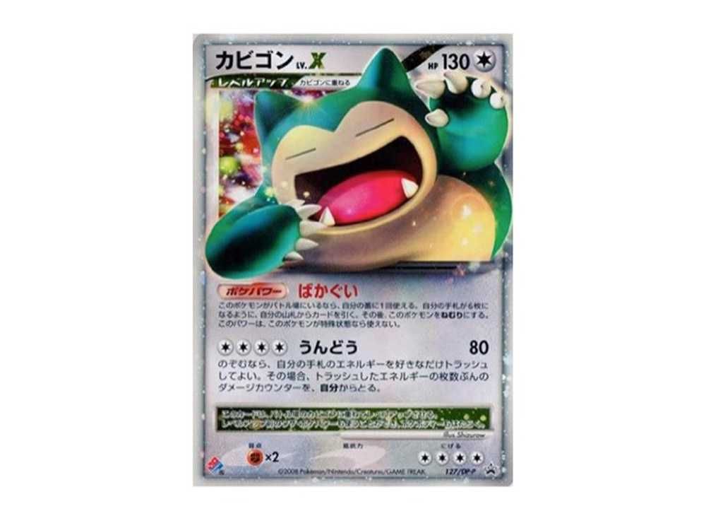 カビゴン ドミノピザ PROMO DPプロモーションカード 127/DP-P PSA6