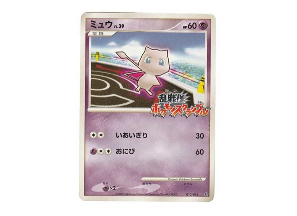 ミュウ 乱戦ポケモンスクランブル ポケモンカードゲーム 010/016