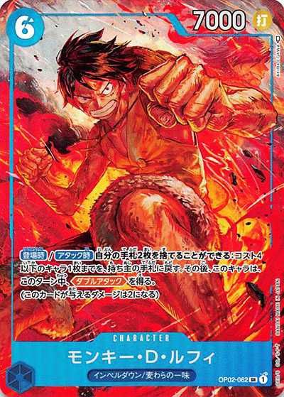 ワンピースカード】頂上決戦の当たりランキング/相場・買取/値段