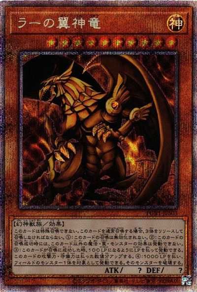 遊戯王 光の創造神 ホルアクティ ウルトラレア 未開封 光の創造神