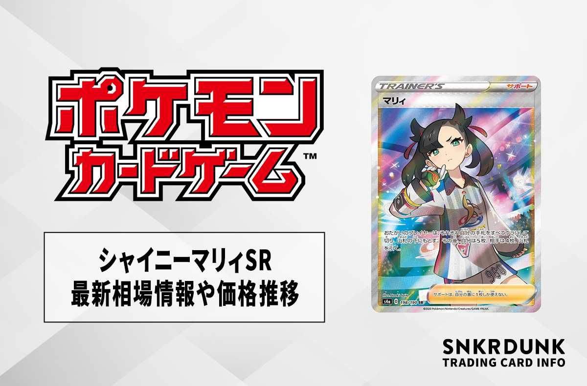 2019 Pokémon マリィ トレーナーズカード グレード9 2019 Pokémon