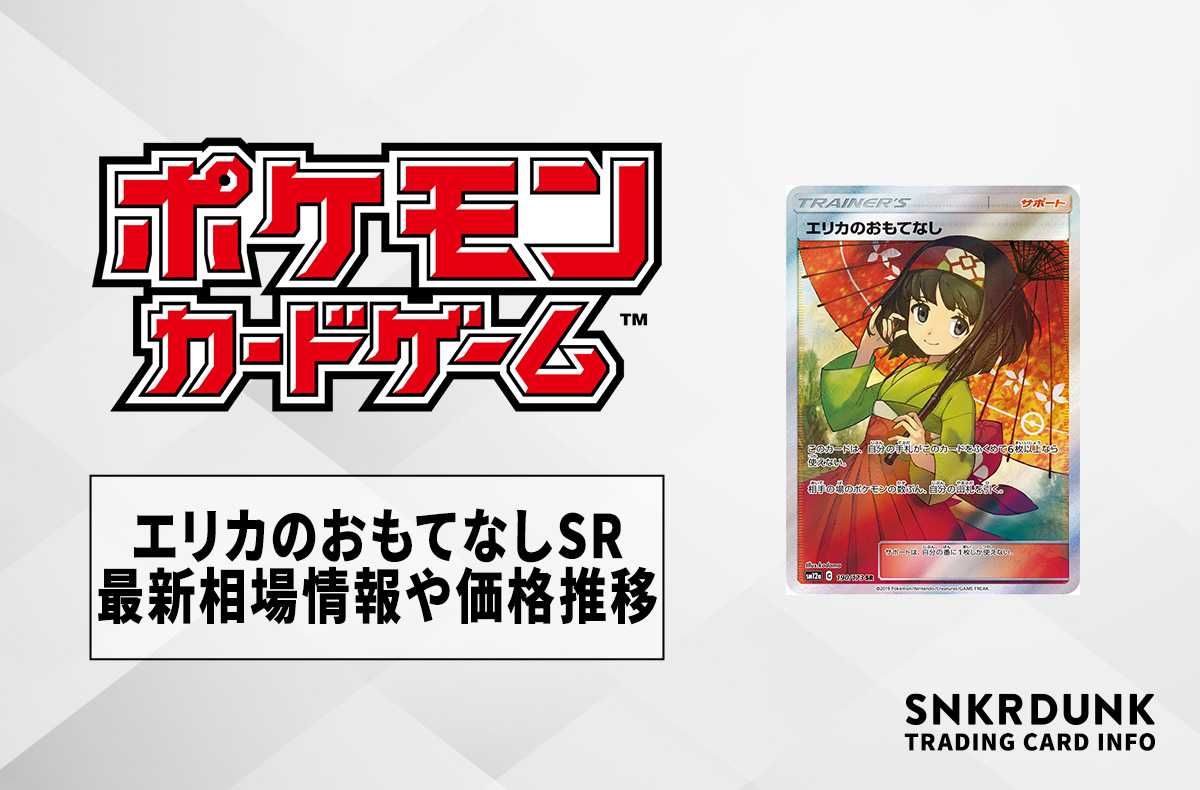 エリカのおもてなし sr psa9 ファッション 傘エリカ エリカの