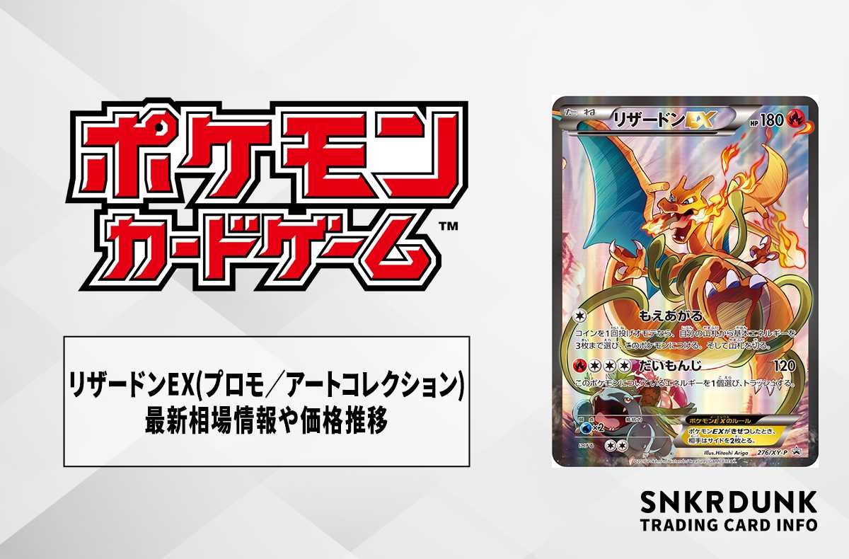 海外ポケカ】メガリザードンXウルトラプレミアムコレクションが2025年