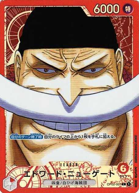 レア)ワンピース 白ひげエドワード・ニューゲートまとめ売り