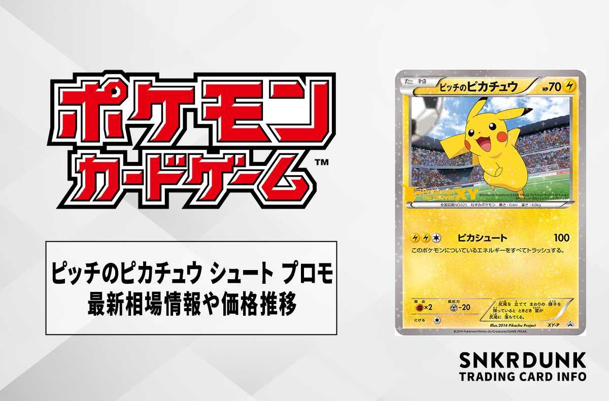 絶版】ポケモンスタンプバッジ 切手風 ピカチュウ、ミュウ他 まとめ