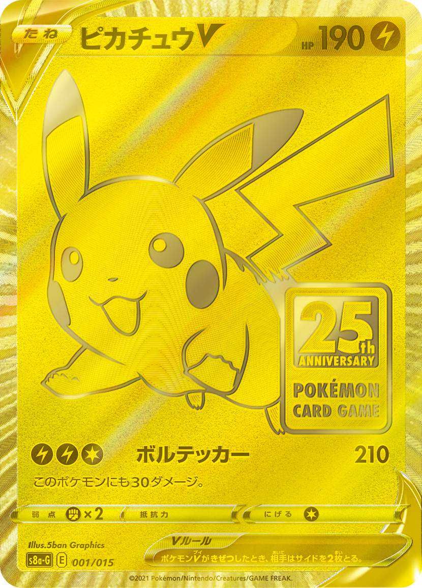ピカチュウ V 25th psa10 PSA10】ピカチュウv 25th ポケモンカード