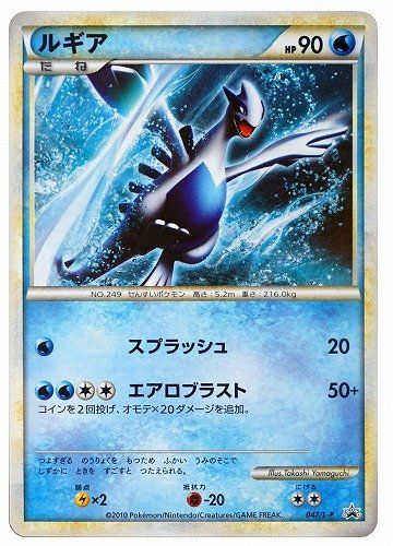 サ*ラ様 ルギアV プロモカード HP220未開封 サ*ラ様 ルギアV プロモ