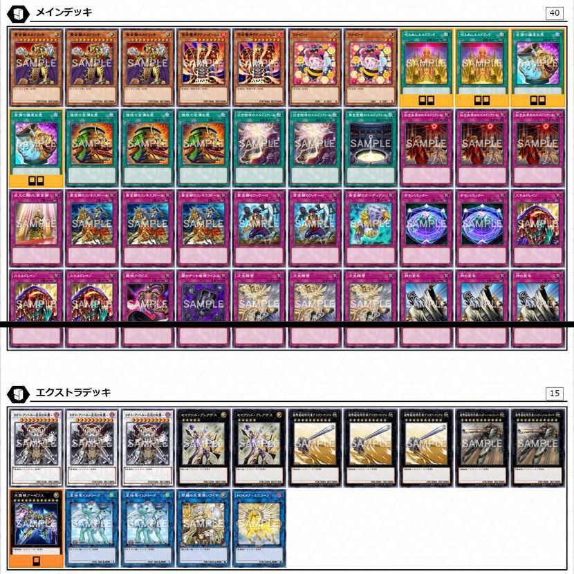 大会仕様構築】遊戯王OCG 構築済みデッキ 55枚 絵札オシリス 本格ガチ