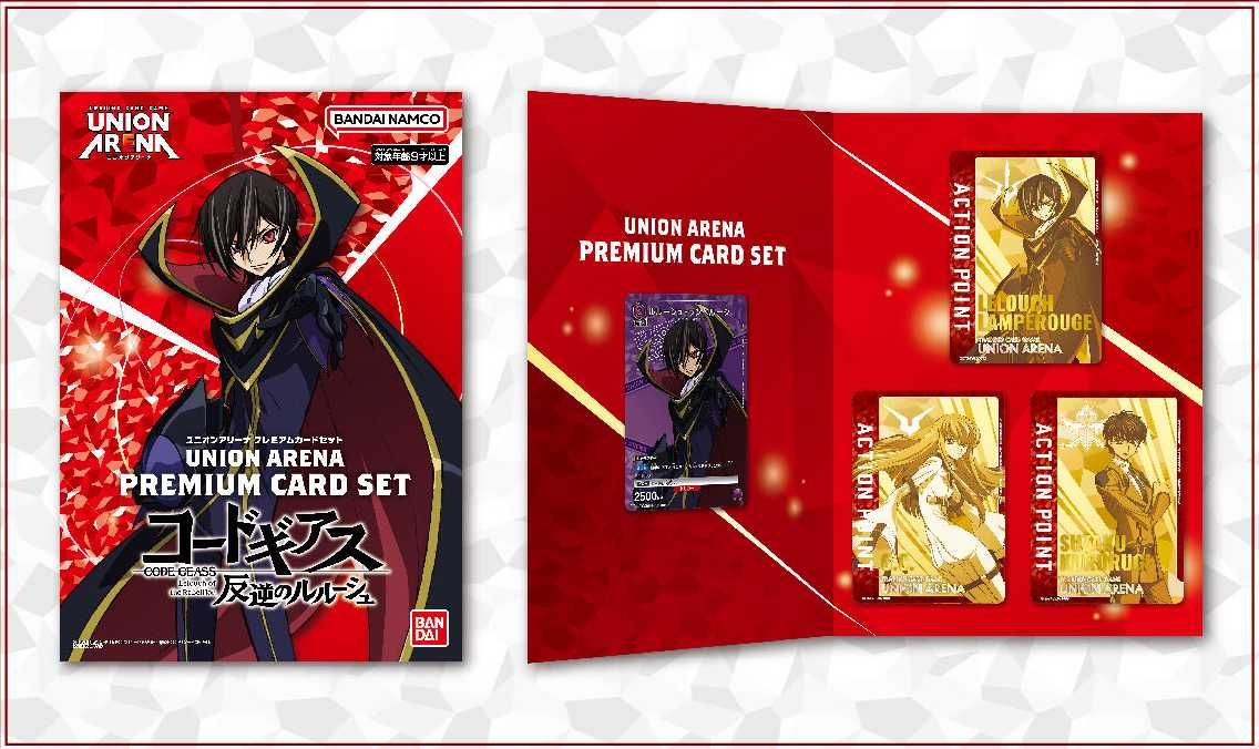 購入/出品可】3タイトルのプレミアムカードセットが登場！コードギアス