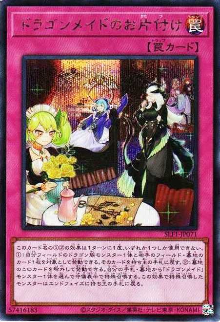 な*ん様 SELECTION5 セレクション5 遊戯王OCGデュエルモンスターズ