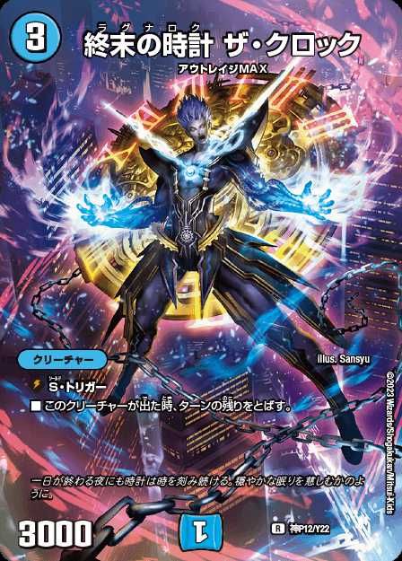 神アート Angelic Wisdom 4セット デュエマ】デュエル・マスターズTCG