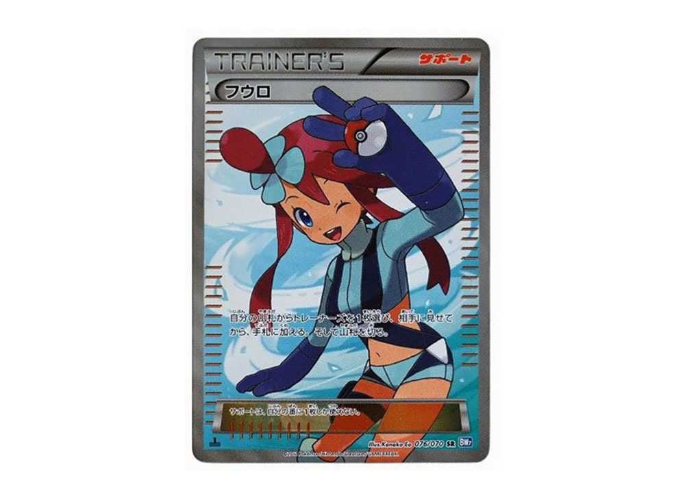 フウロ SR BW7 1ED 076/070 ポケモンカード ポケカ フウロ SR BW7 076/070
