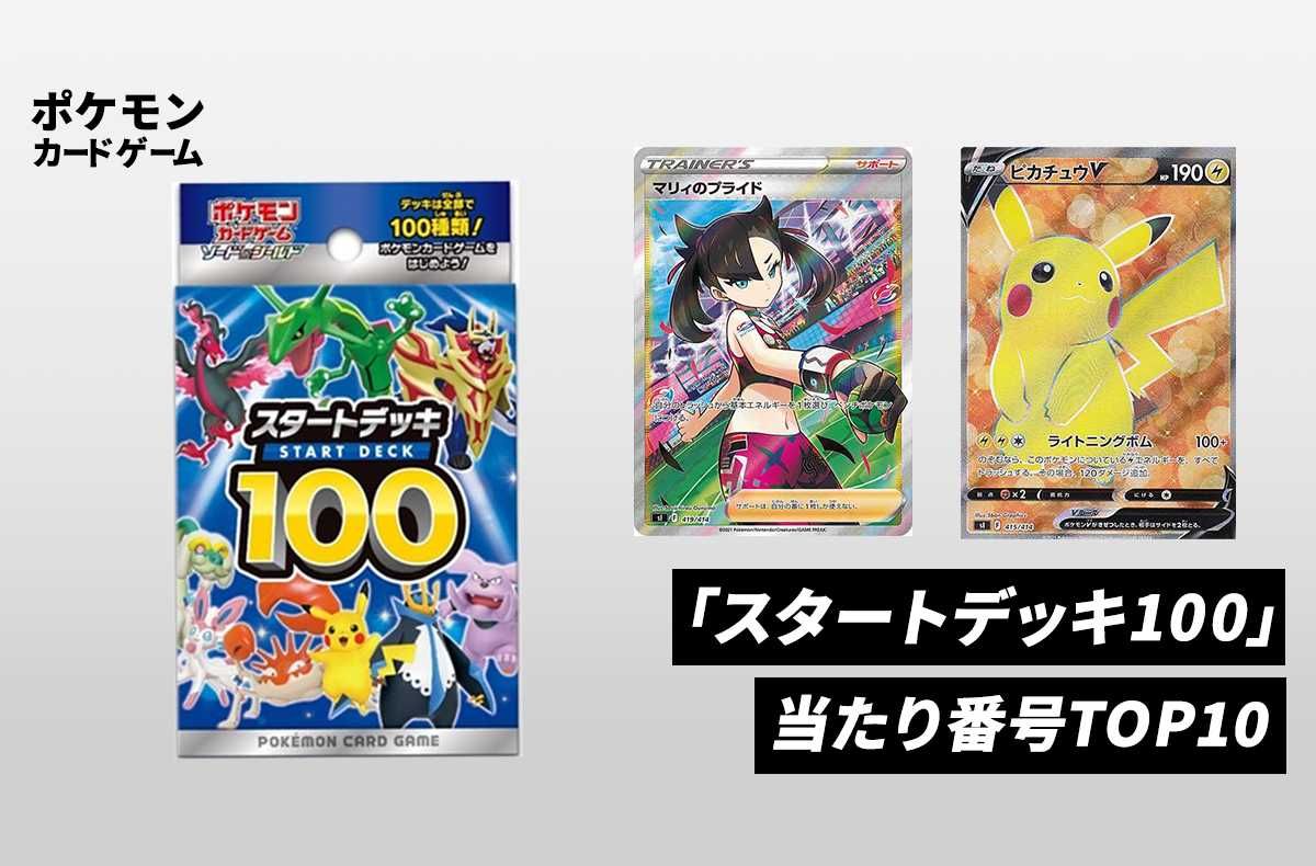 スタートデッキ100 ポケモンカード スタートデッキ100 未開封 29個