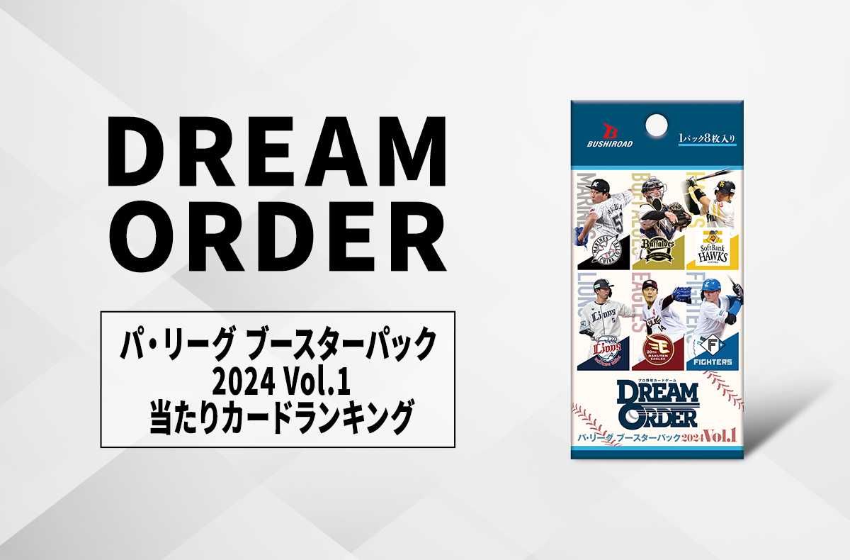 ベースボールコレクション まとめ売り セ・リーグ ベースボール