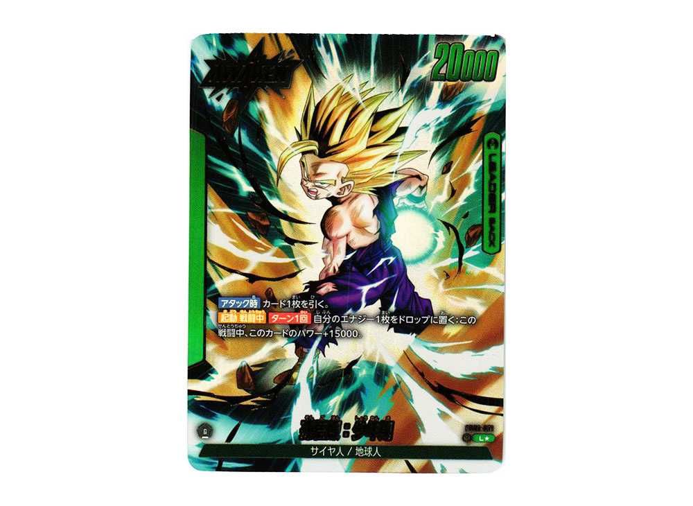 ドラゴンボールカード覚醒の鼓動 孫悟空 SCR 1枚 1/4ローダーセット