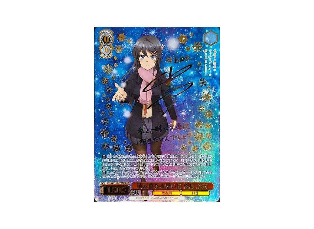 青春ブタ野郎積み重なる思い出桜島麻衣ABR