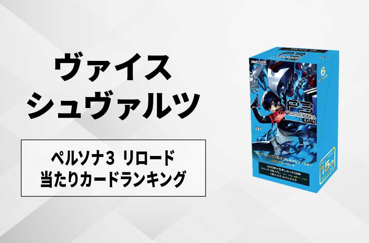 最終値下げ】ヴァイスシュヴァルツ 巡る季節 千束 SIR NO.3+LRP5種