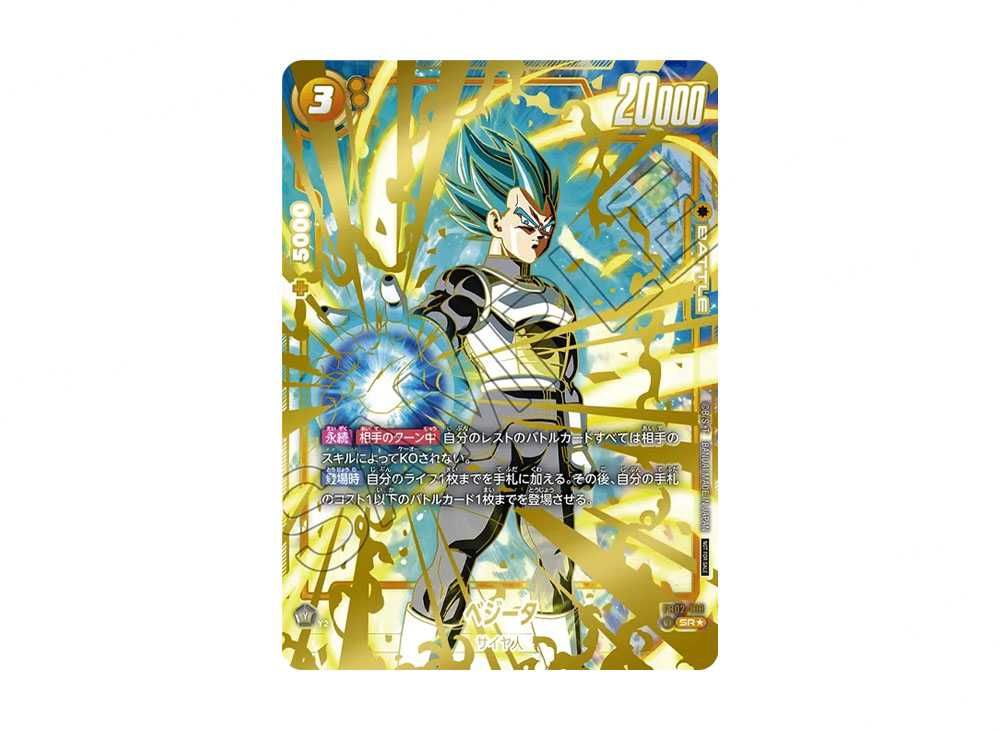 PSA10】 CS ベジータ チャンピオンシップ プロモ FB02-133 PSA10