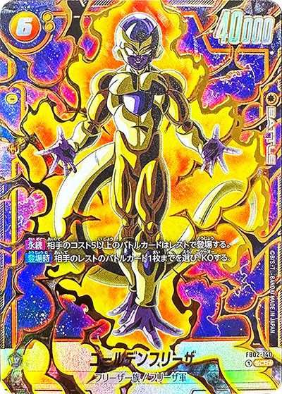 ドラゴンボール フュージョンワールド 覚醒の鼓動 5BOX 烈火の闘気