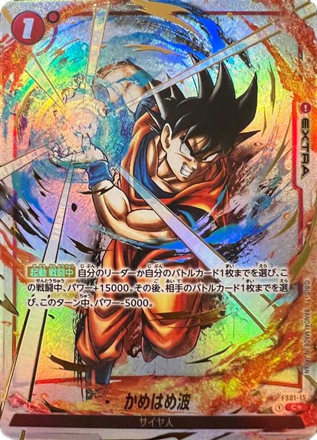 テープ付き ドラゴンボール フュージョンワールド 烈火の闘気 3box