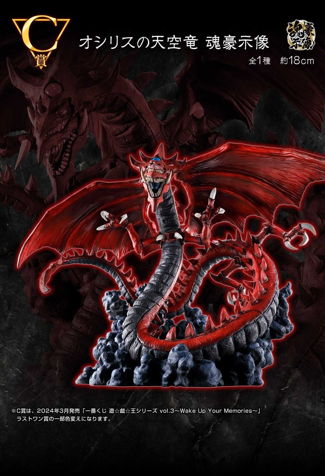 遊戯王 高橋先生描き下ろし オベリスクの巨神兵 オシリスの天空竜 ラーの