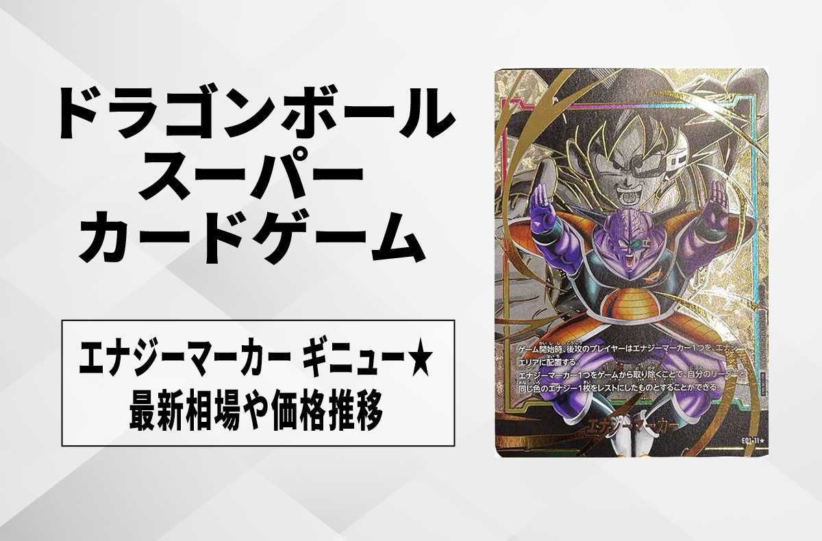 PSA10 ドラゴンボール フュージョンワールド 30巻 金 エナジーマーカー