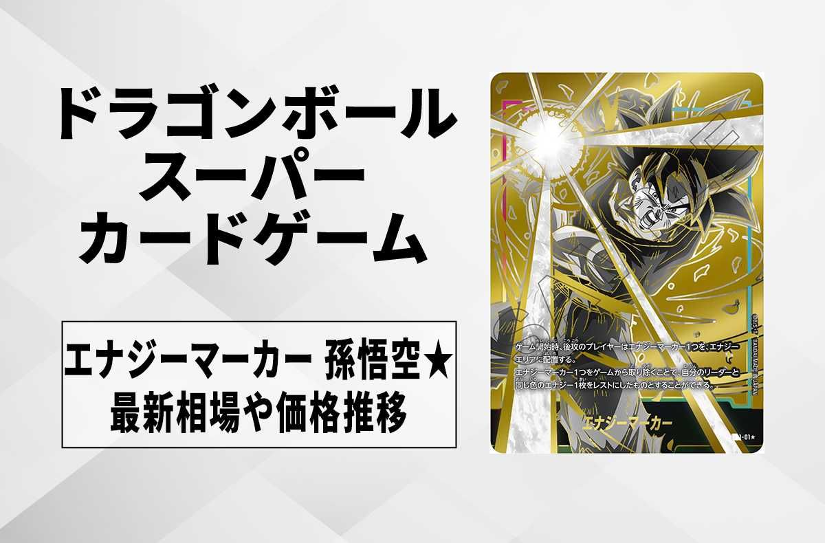 k*3様 ドラゴンボール エナジーマーカー ゴールド 孫悟空 英語