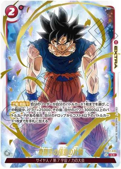 最安価 フュージョンワールド 優勝プロモ 上位プロモ まとめうり 最