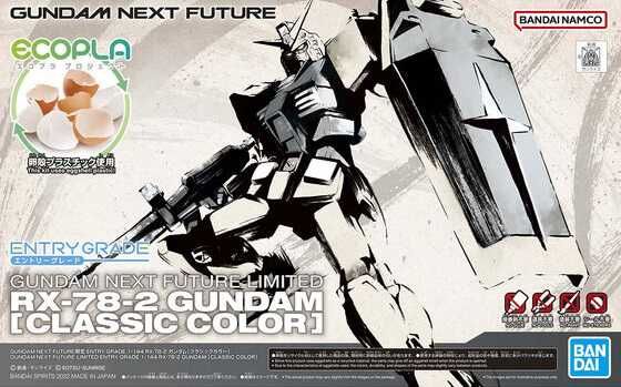 ガンプラ】「GUNDAM NEXT FUTURE」限定「ENTRY GRADE 1/144 ガンダム