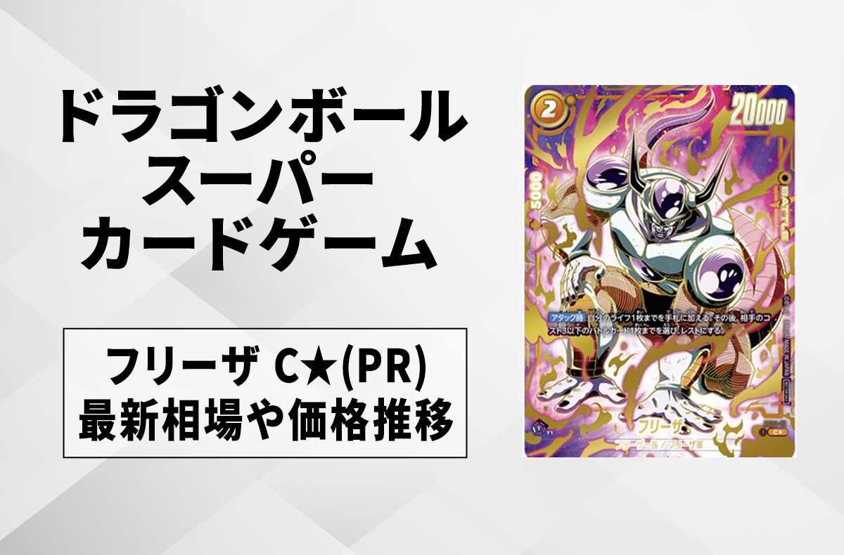 PSA10 ベジータ アルティメットバトル 4枚セット