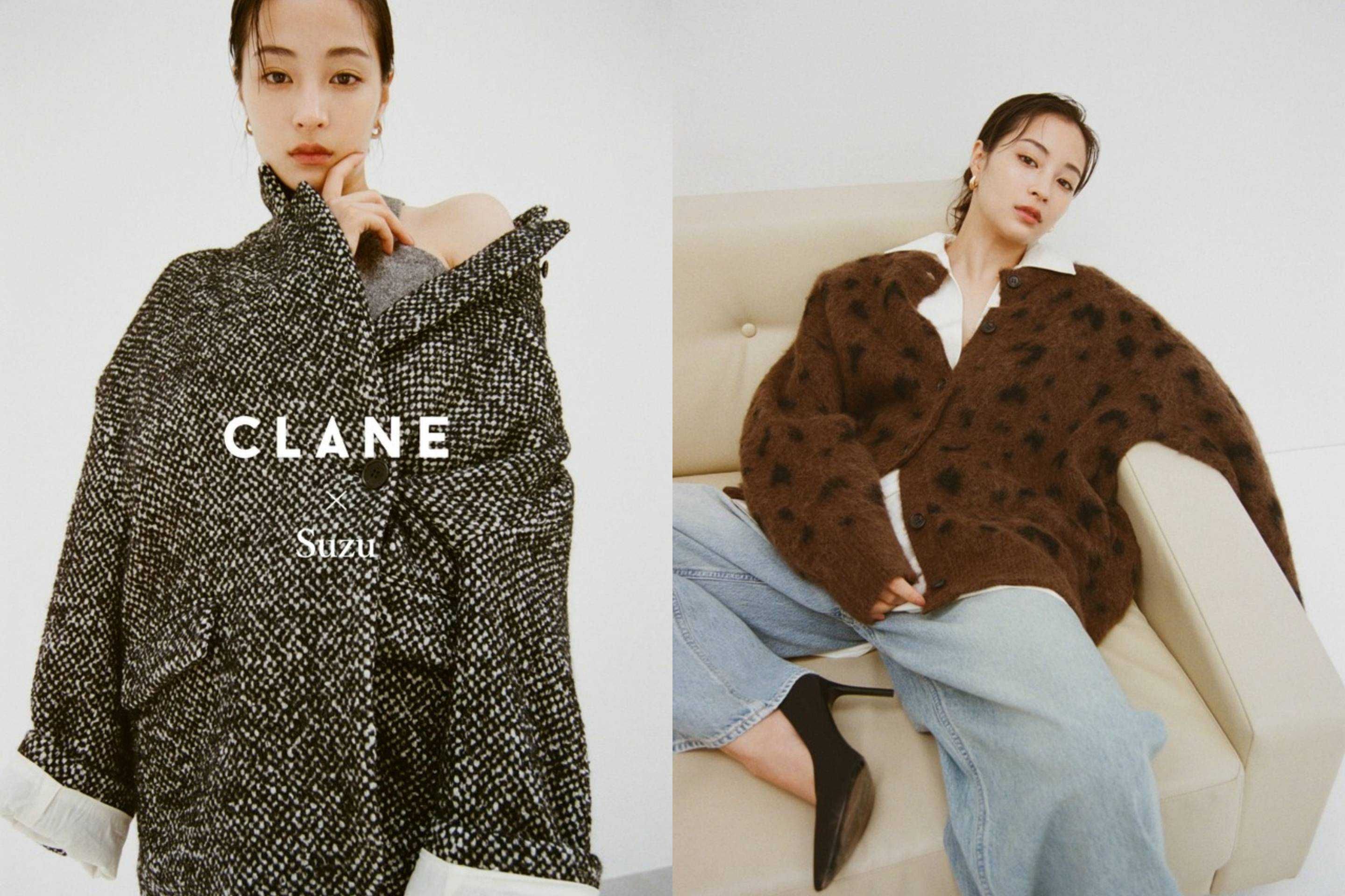 11/8発売｜広瀬すず × CLANE collection｜抽選/販売/定価情報