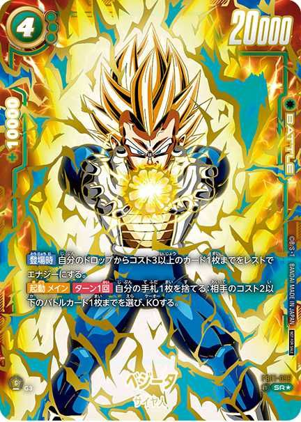 PSA10】フュージョンワールド 優勝プロモ 孫悟空 ベジータ PSA10