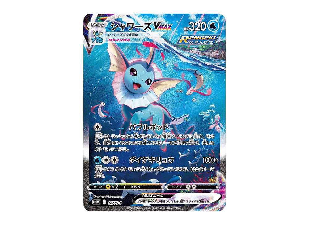 ポケモンカード 注文 中国版サンダース シャワーズ ブースター正規品 5