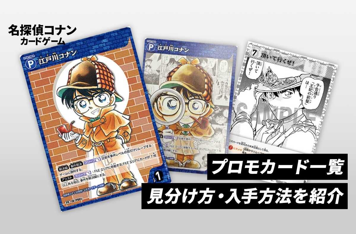 安室さん キラカード PSA10 プロモ ランダム賞 コナン 安室さん キラ