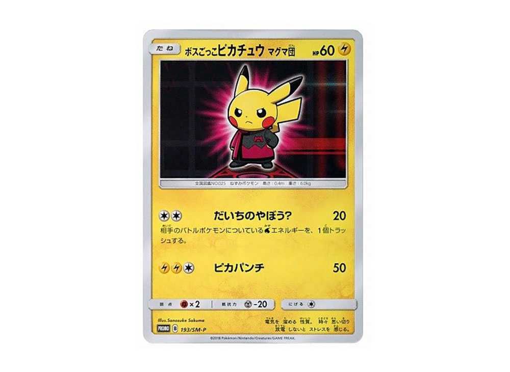 ☆PSA10☆ レッドのピカチュウ 270/SM-P ポケモンカード ポケカ RED'S